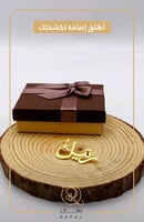 بروش تصميم سيفين ونخله ولادي وبناتي