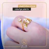 خاتم فريد تُصنع من اجلكم