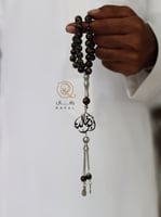 سبحه راقيه بالاسم