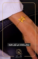 اسواره بالاسم تفصيل حسب الطلب - رافال