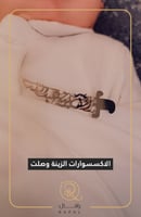 بروش بتصميم سيف بالاسم