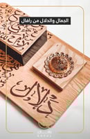 مبخره خشبيه بالاسم - مباخرنا ترضي ذوقك