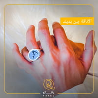 خواتم رجالي - من يشبهك في حلاك - رافال