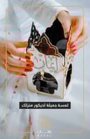 مبخره بالاسم حينما نصنع بشغفٍ و حب المباخر الراقية...