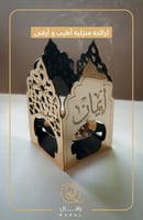 مبخره بالاسم حينما نصنع بشغفٍ و حب المباخر الراقية...