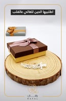 بروش بتصميم سيف بالاسم