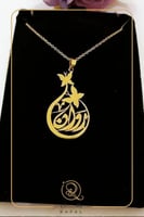 سلسال بالاسم مع فراشة - تُصمم على الطلب