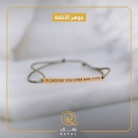 اسواره - نسائي عباره سأختارك دايماً وابداً - رافال