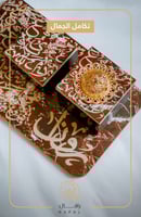 مبخره بالحروف العربيه - رافال