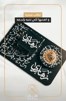 مبخره بالاسم حروف اسْمِك حكاية نصنع تفاصيله بجودة...