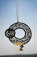 تعليقة سيارة مخصصة بالاسم مع عبارة استودعتك الله -...