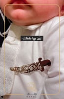 بروش بتصميم سيف بالاسم