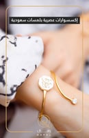 اسوارة بالاسم فضة ايطالي عيار 925