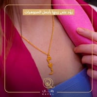 سلسال اسم بشكل انيق و جديد