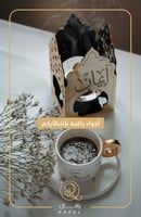 مبخره بالاسم حينما نصنع بشغفٍ و حب المباخر الراقية...