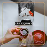 مباخر بالاسم - جهز/ي عطرك وريح العود ياجميل/ة - را...