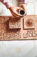 مبخره خشبيه بالاسم - مباخرنا ترضي ذوقك