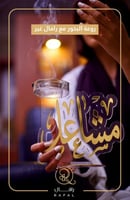 مباخر بالاسم - تصميم حسب الطلب