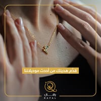 سلسال الحرف العربي