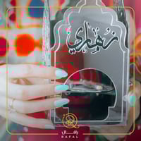 مباخر بالاسم - جهز/ي عطرك وريح العود ياجميل/ة - را...