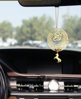 تعليقة سياره بالاسم خلي سيارتك تتألق وياك - رافال