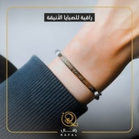 اسواره نسائي سأختارك دايما وابداً - رافال