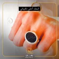 خواتم رجالي - من يشبهك في حلاك - رافال