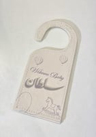 تعليقة باب جلد