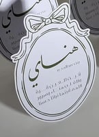 كرت قص خارجي "حبه"