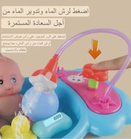 لعبة استحمام البيبي مع بانيو الممتعة