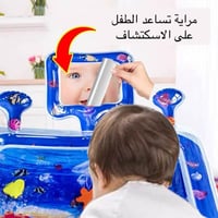 حصيرة المائية الممتعة للطفل