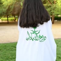 بشت اليوم الوطني مزخرف