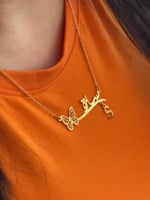 سلسال بالاسم مع فراشه وحرف من تحب