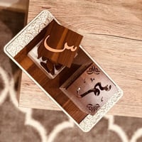 مبخره الحرف العربي