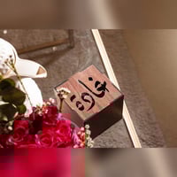 مبخرة بالاسم