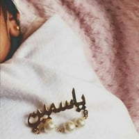 بروش بالاسم مع لولو