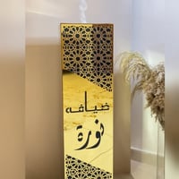 مبخرة إستقبال - واو
