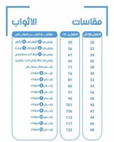 ثوب هلال رمضان بالاسم