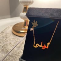 سلسال بالاسم - تصميم حسب الطلب