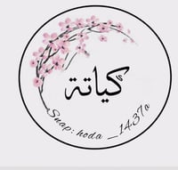 كياتة