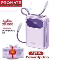 PowerPod-20 + PowerUp-Trio