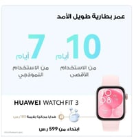 ساعة HUAWEI Watch FIT 3 الذكية