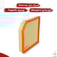 فلتر هواء المكينة لسيارة جيلي توجيلا ومونجارو وستا...