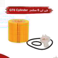 فلتر زيت المكينة لسيارة جيلي إمجراند جي تي (6 سلند...