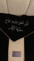 وشاح التخرج ( كتابه من الامام والخلف )