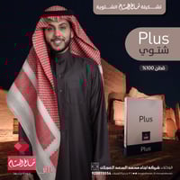 شماغ البسام بلس شتوي