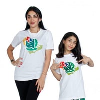 تيشرت اليوم الوطني هي النا دار