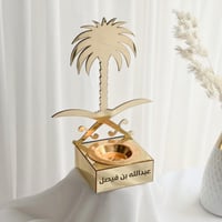 مبخرة سيفين ونخله بالاسم