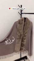 شال شتوي بالاسم اطراف فرو