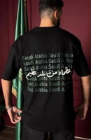 تيشرت عظماء من بلد عظيم الوطني